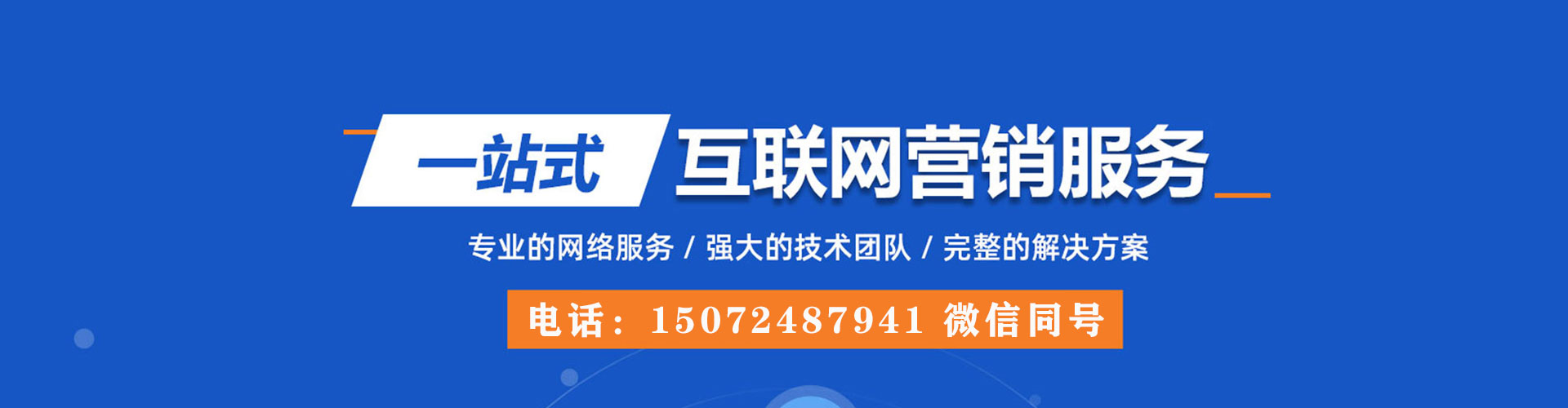 栖霞sem投放